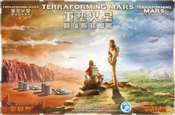 重塑火星卡牌版 阿瑞斯探險隊 Terraforming Mars Ares 繁體中文版