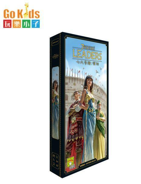 七大奇蹟 新版 擴充 領袖 7 Wonders V2 Leaders 繁體中文版
