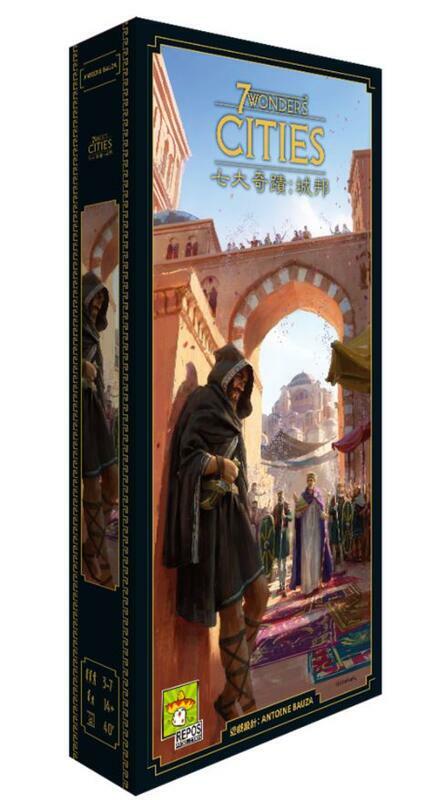 七大奇蹟 新版 擴充 城邦 7 Wonders V2 Cities 繁體中文版