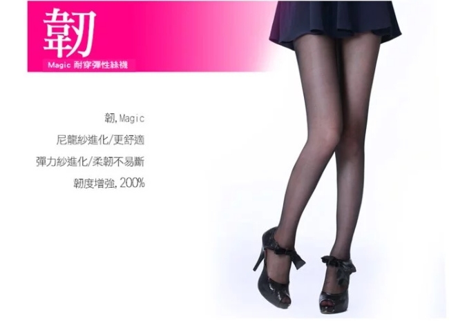蒂巴蕾 Magic韌 彈性絲襪1260