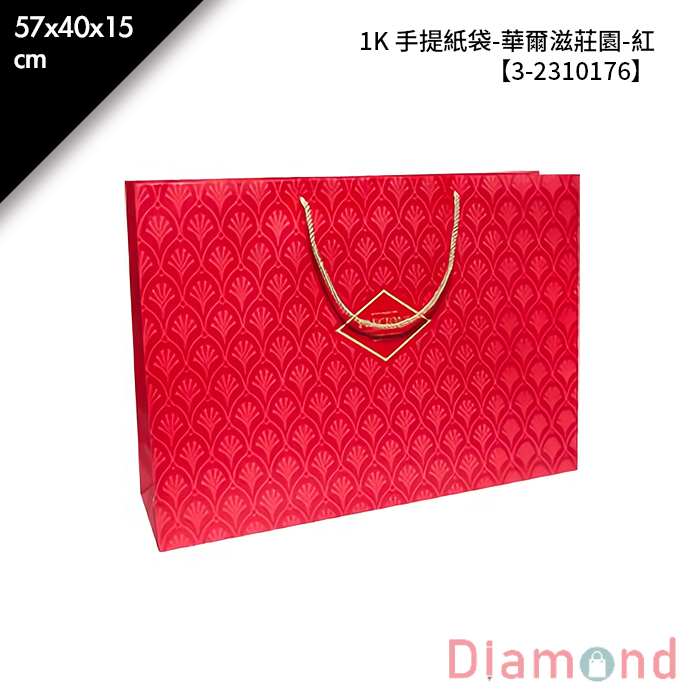 1K 手提紙袋-華爾滋莊園-紅 10入/包 57*40*15cm【3-2310176】