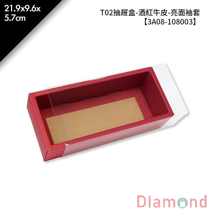 T02抽屜盒-酒紅牛皮-亮面袖套 10入/包 21.9*9.6*5.7cm【3A08-108003】