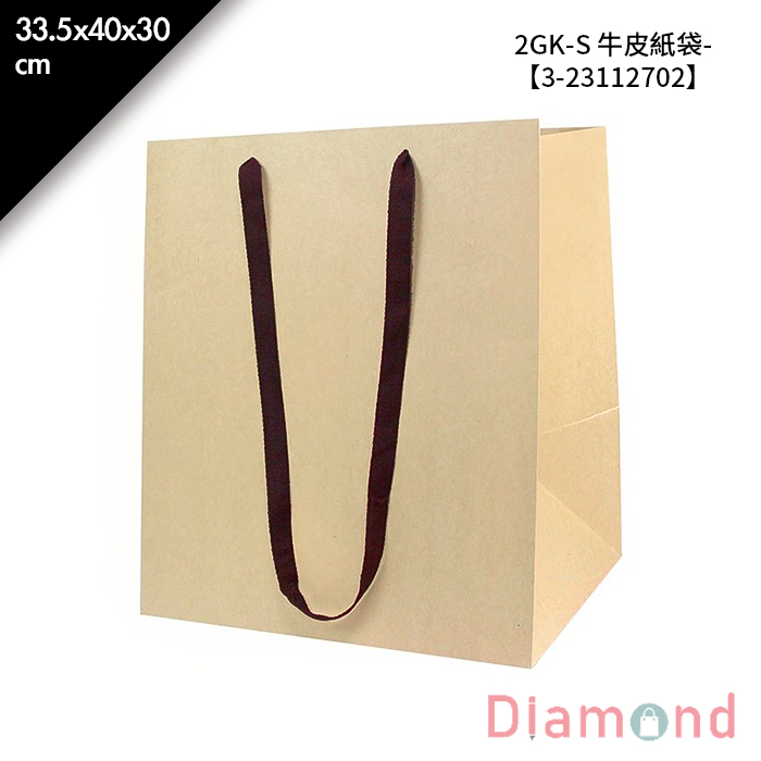 2GK-S 牛皮紙袋- 10入/包 33.5*40*30cm【3-23112702】