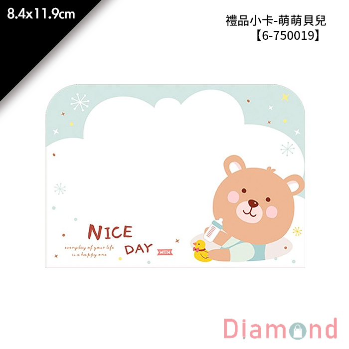 禮品小卡-萌萌貝兒 10入/包 8.4*11.9cm【6-750019】