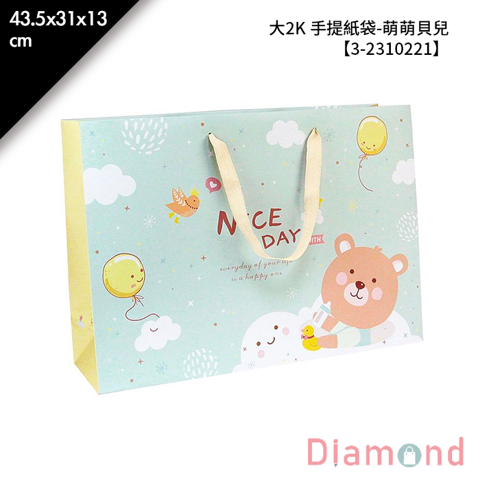 大2K 手提紙袋 萌萌貝兒 20入/包 43.5*31*13cm【3-2310221】