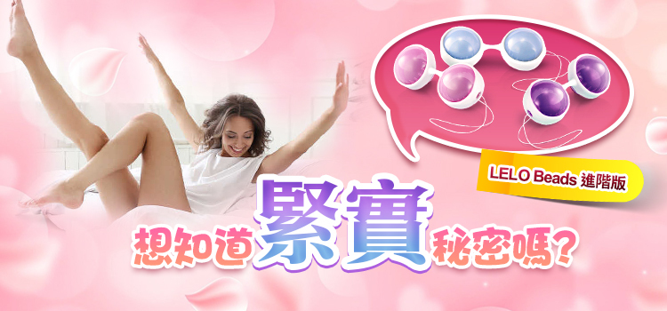 凱格爾訓練聰明球|開箱介紹