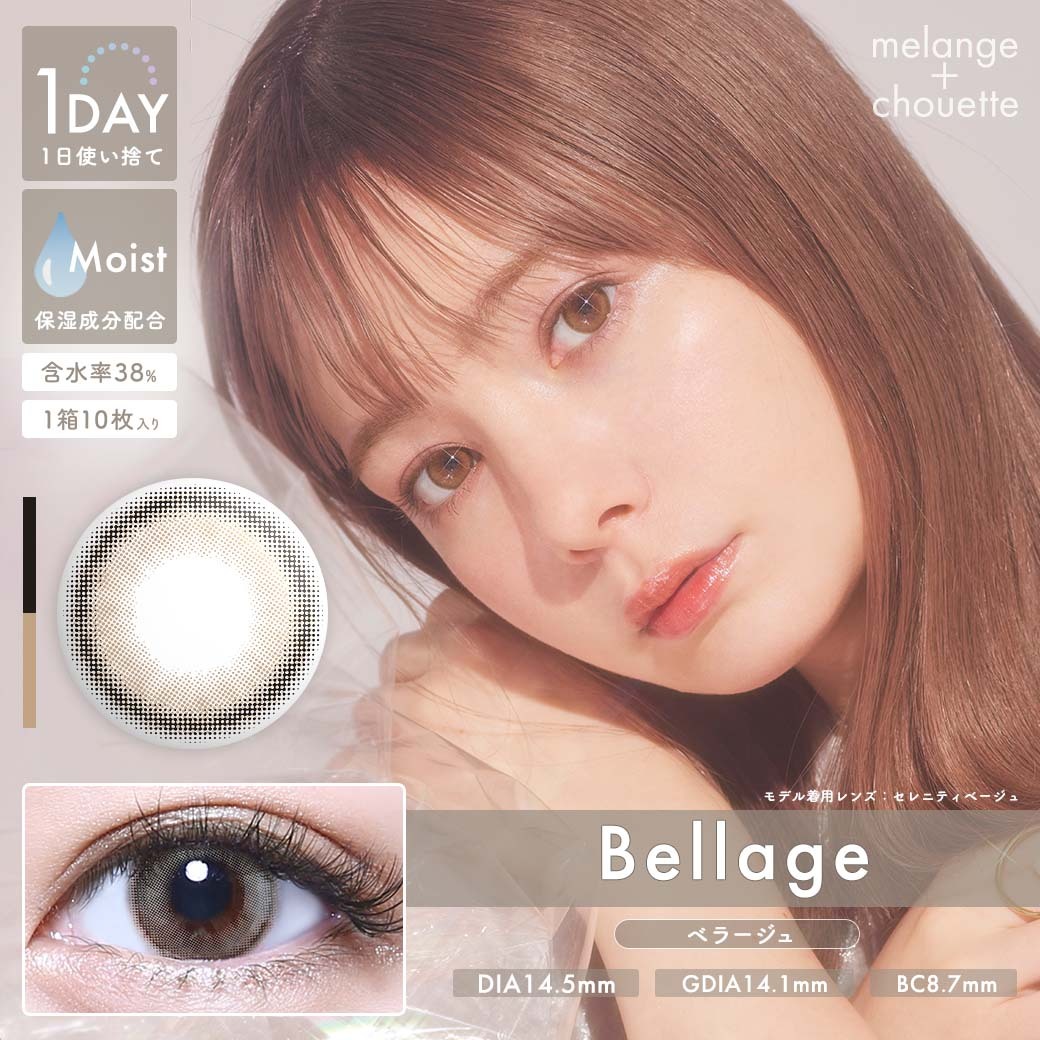 MELANGE chouette 1Day Color Contact Lenses  每日即棄有色隱形眼鏡 10片 Bellage