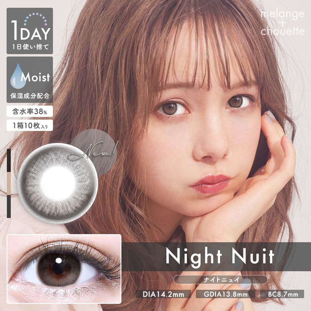 MELANGE chouette 1Day Color Contact Lenses  每日即棄有色隱形眼鏡 10片 Night Nuit