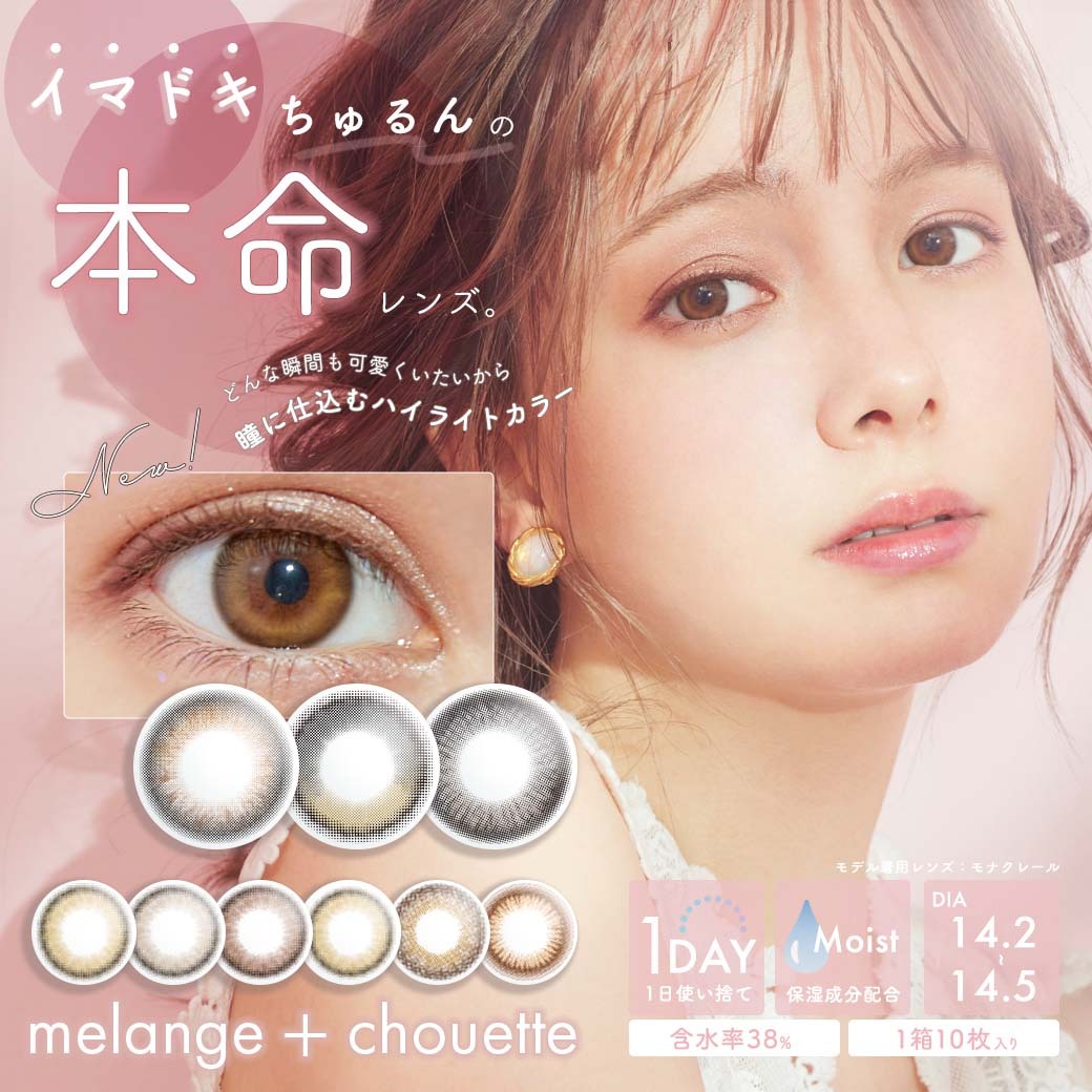 melange chouette