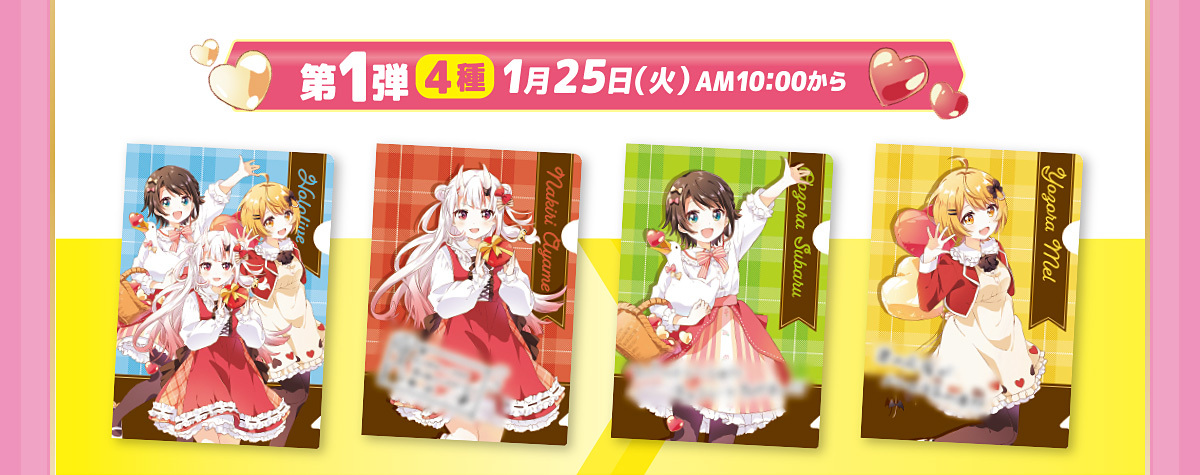 「官方代購」「現地」Hololive x Familymart  Happy x2 Valentine #2  A4 File