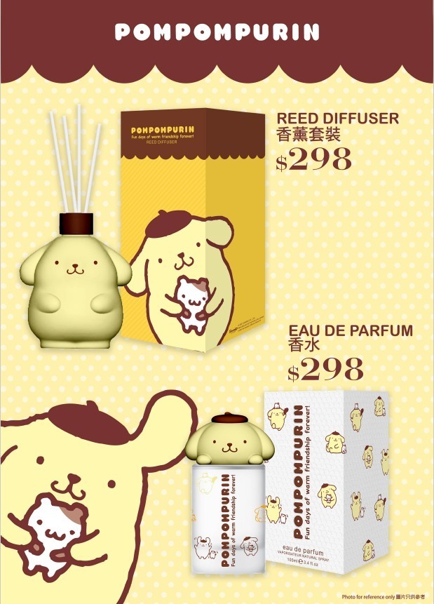 布丁狗藤支香薰