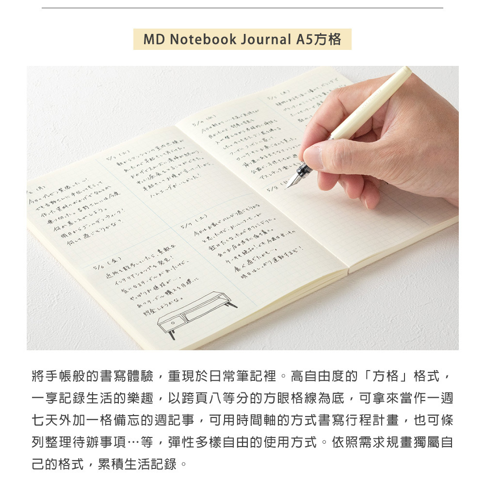 MD Notebook Journal A5 八等分方眼｜MIDORI