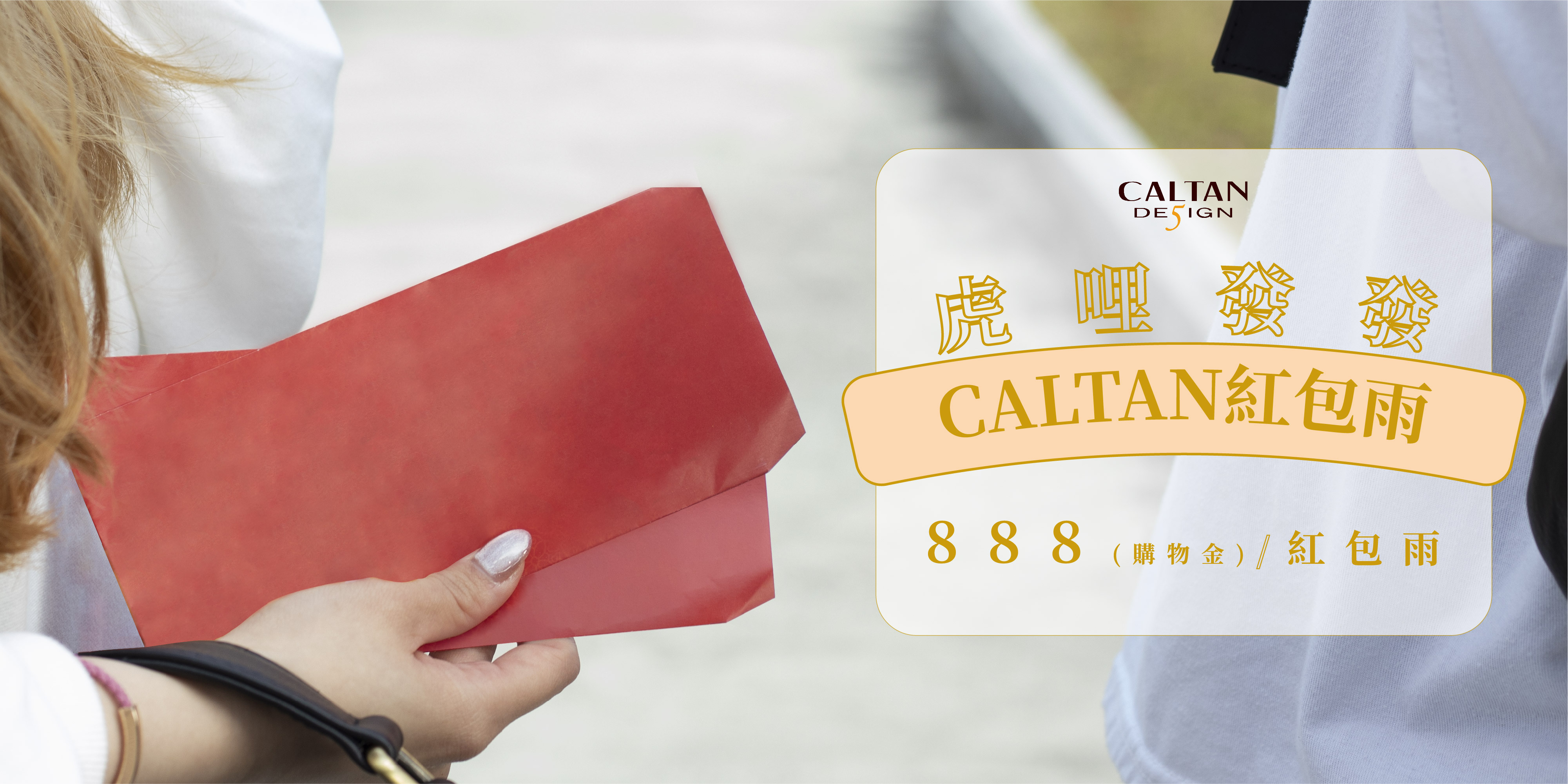 一個女生拿著紅包袋