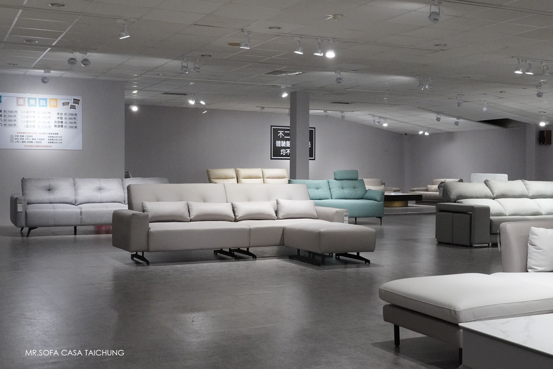 一進門就可以看到非常多種的沙發款式