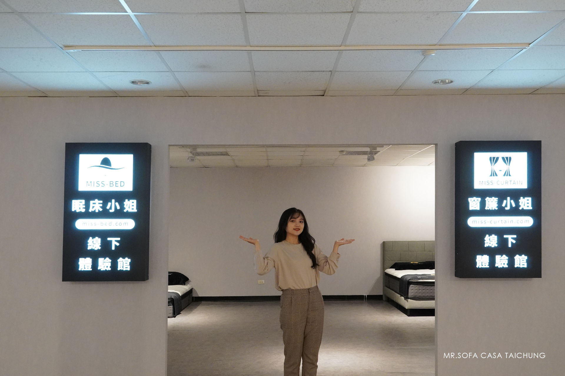 「眠床小姐」的柔軟床墊，還有「窗簾小姐」繽紛多彩的窗簾款式