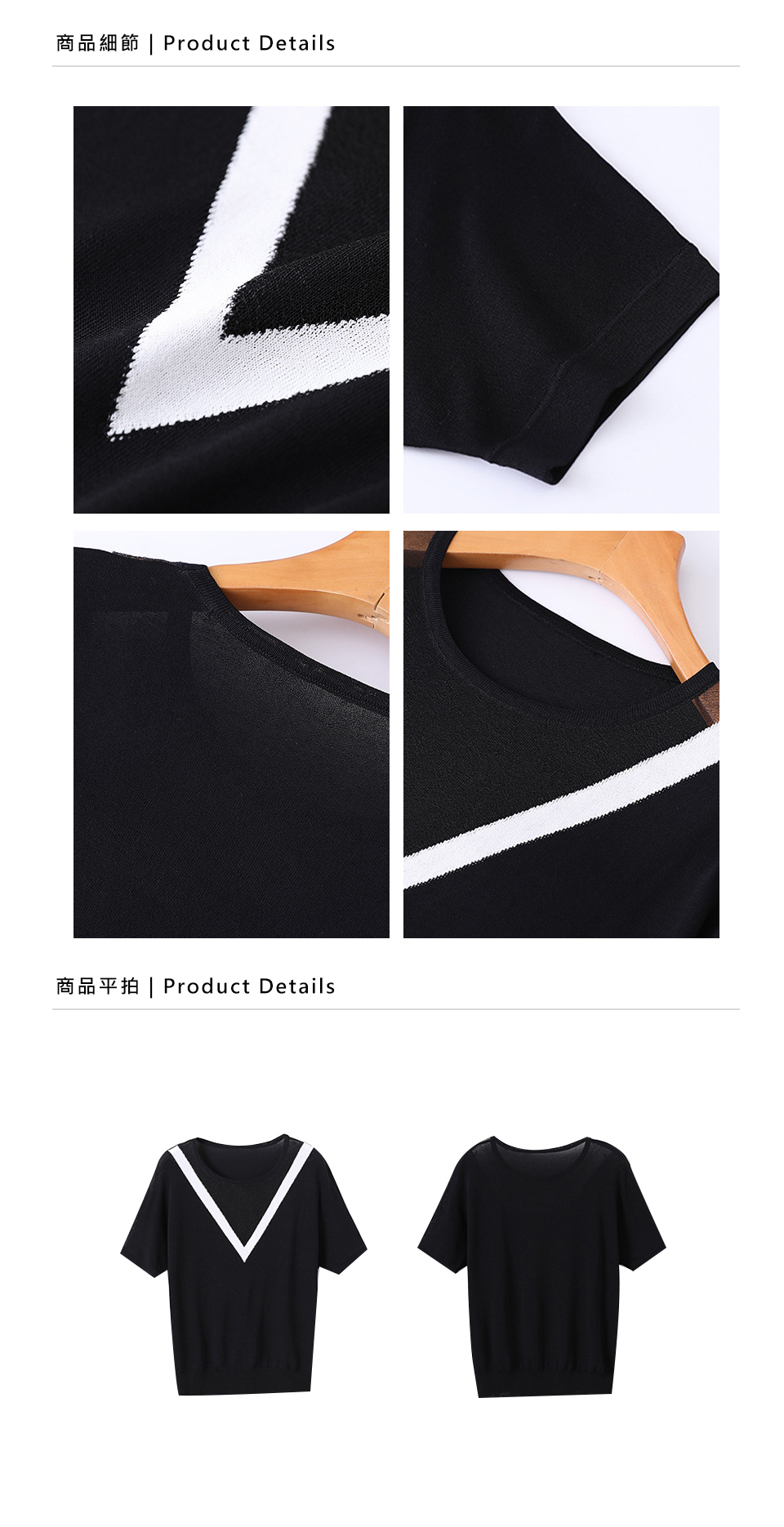 DEER.W 透膚大V配色領冰絲針織上衣 平拍細節