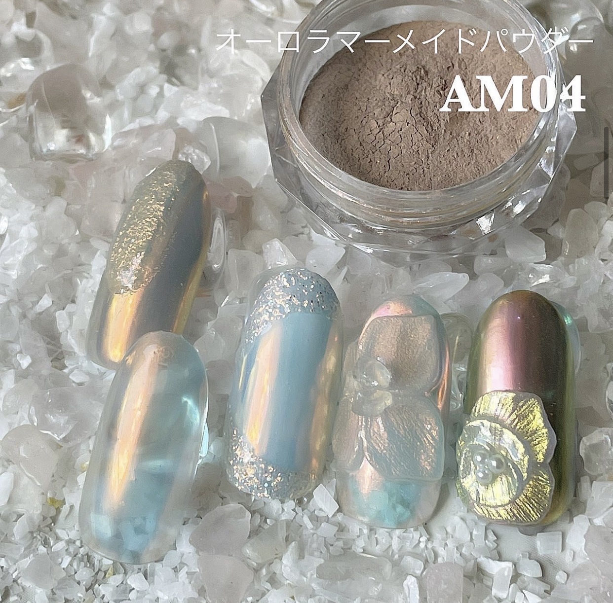 Ageha 人魚粉 AM04