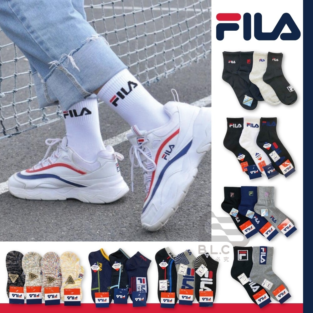 FILA品牌運動休閒襪4510