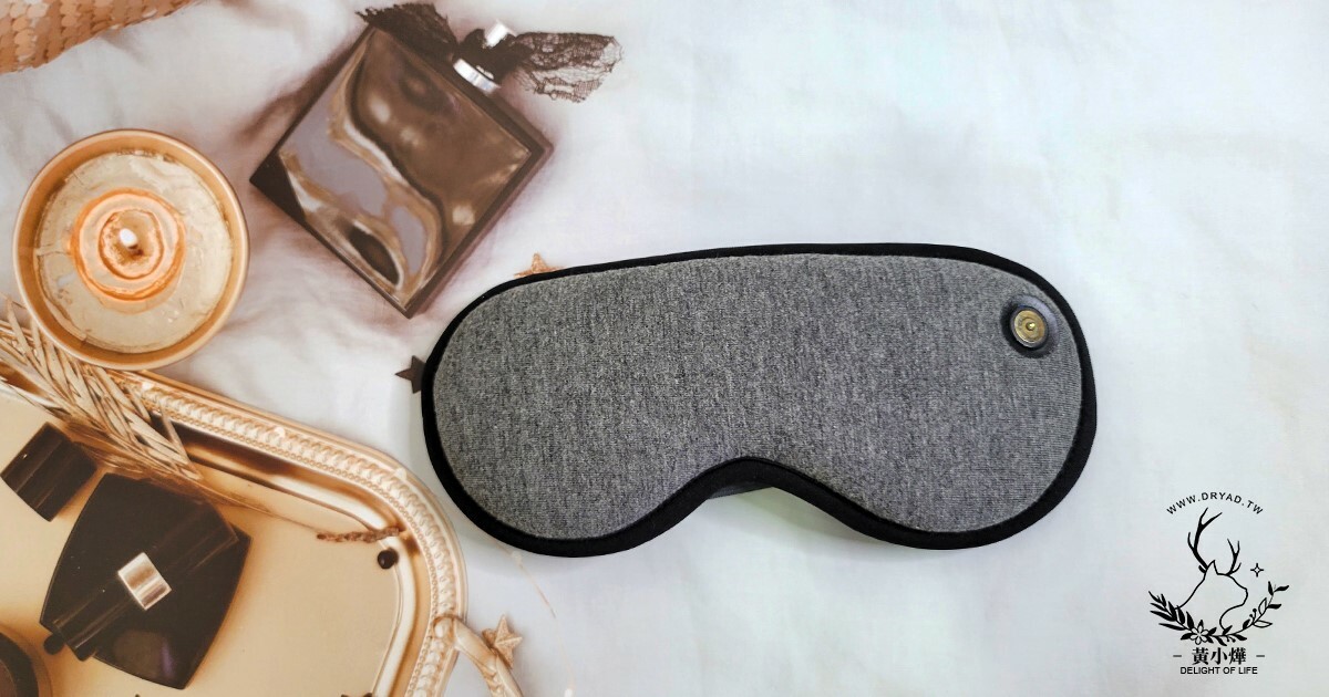 黃小燁推薦磁吸式三段溫控定時立體熱敷眼罩，舒緩眼睛疲勞