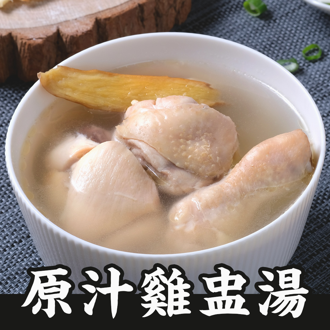 【朱記】暖心湯品3件組(清燉牛肉湯*1包+雞盅湯*1包+銀耳甜湯*1包)