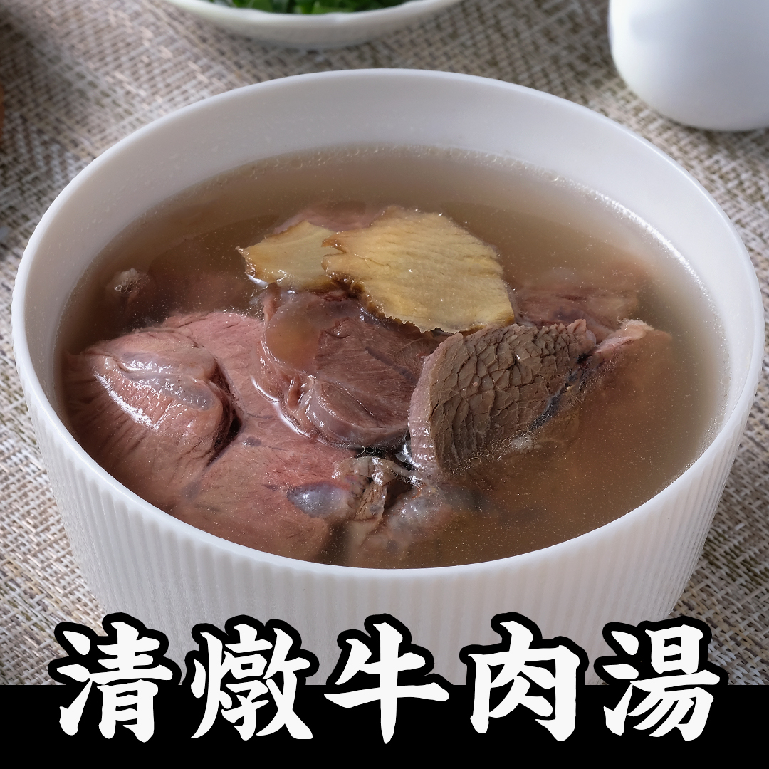 【朱記】暖心湯品3件組(清燉牛肉湯*1包+雞盅湯*1包+銀耳甜湯*1包)