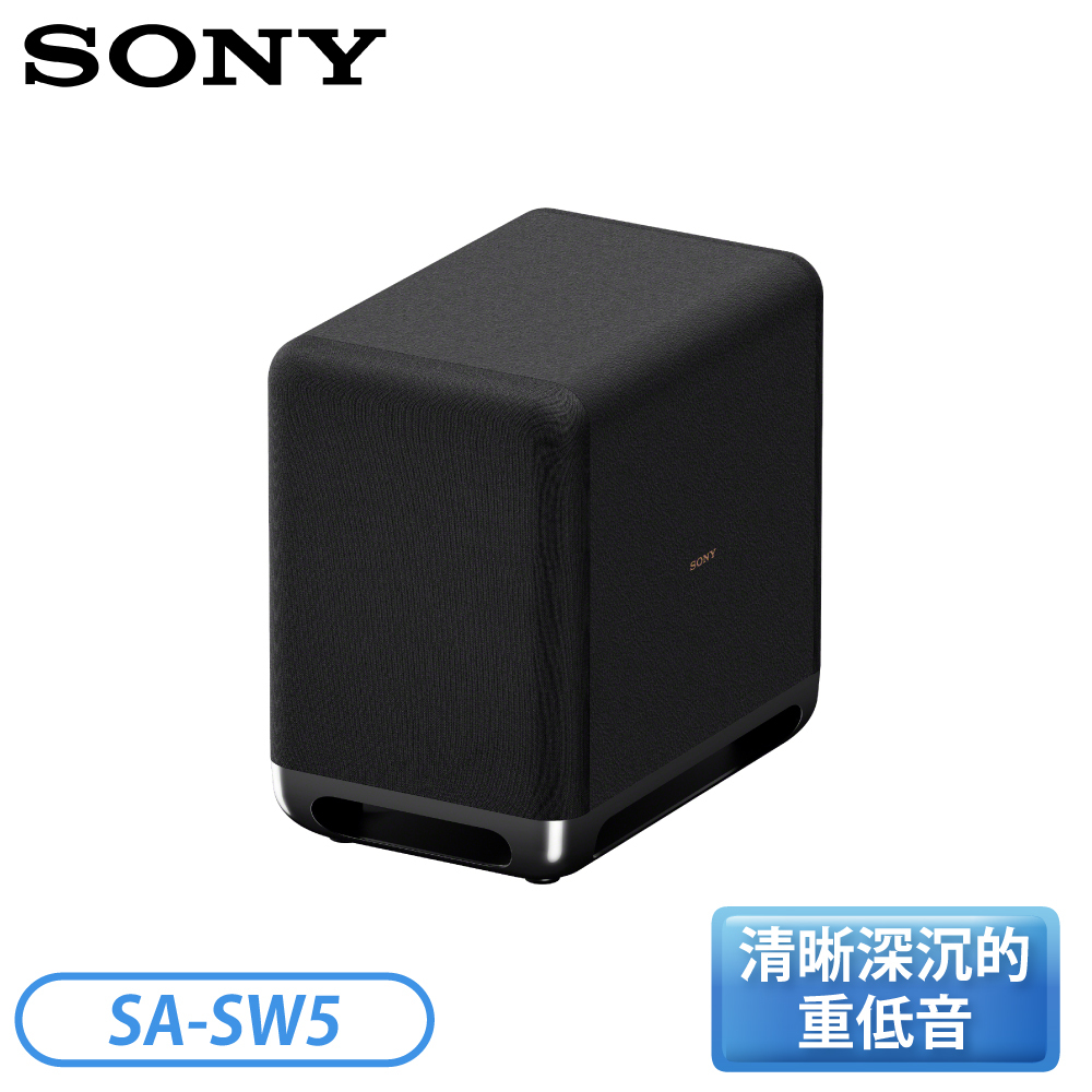 SONY 索尼300W無線重低音揚聲器SA-SW5 | 翠亨生活館