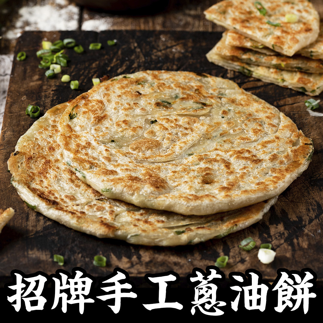 【朱記】快速上桌4件組(蔥油餅*2包+清燉牛肉湯*1包+雞盅湯*1包)