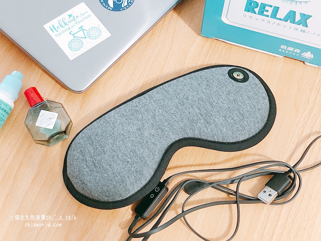 一個女生的旅聲推薦磁吸式三段溫控定時立體熱敷眼罩，舒緩眼睛疲勞