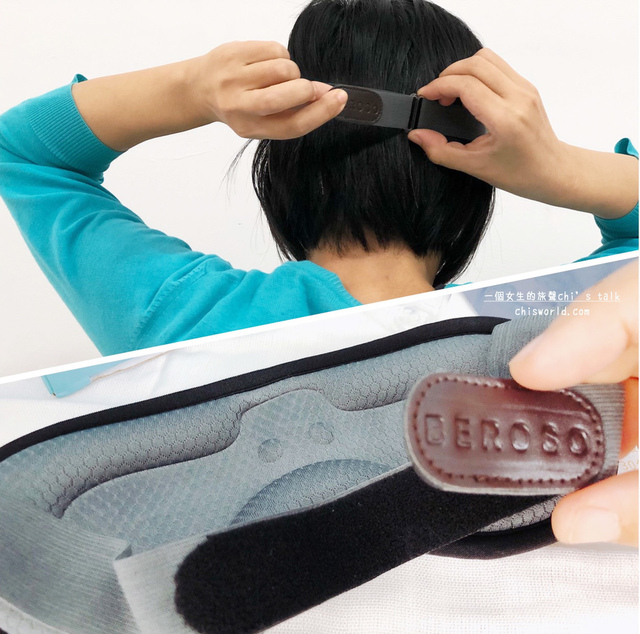 一個女生的旅聲推薦磁吸式三段溫控定時立體熱敷眼罩，舒緩眼睛疲勞