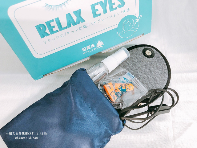 一個女生的旅聲推薦磁吸式三段溫控定時立體熱敷眼罩，舒緩眼睛疲勞