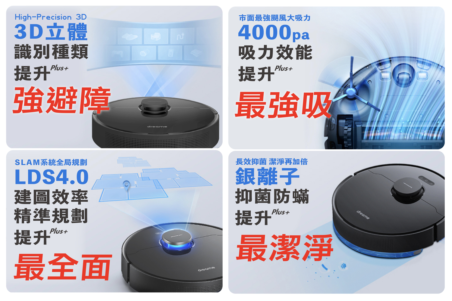 dreame 追覓 L10 Pro是吸力最強、拖地最乾淨、避障最強、偵測最全面的掃地機器人