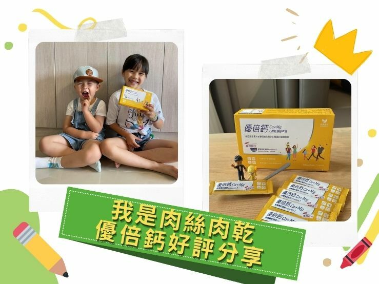 兒童補鈣首選健康長行優倍鈣