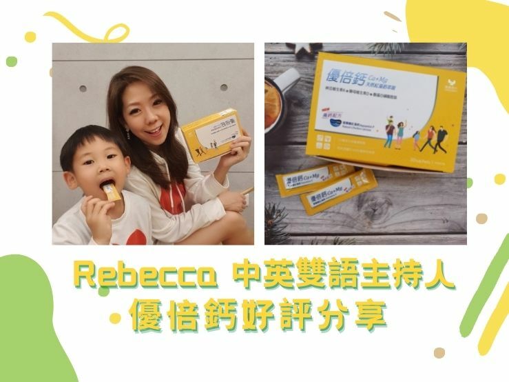 全家每天一包優倍鈣 滿足每日鈣質需求