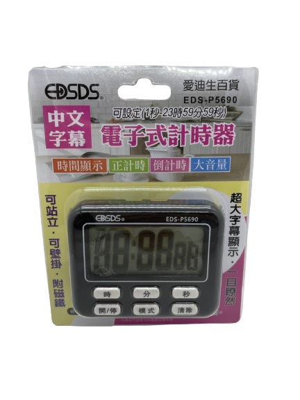中文字幕電子式計時器