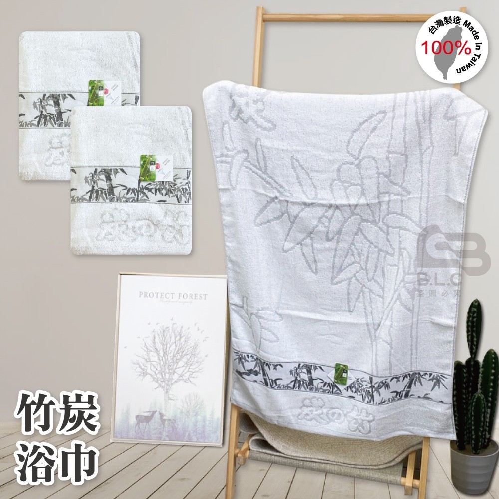 台灣製竹炭浴巾5599