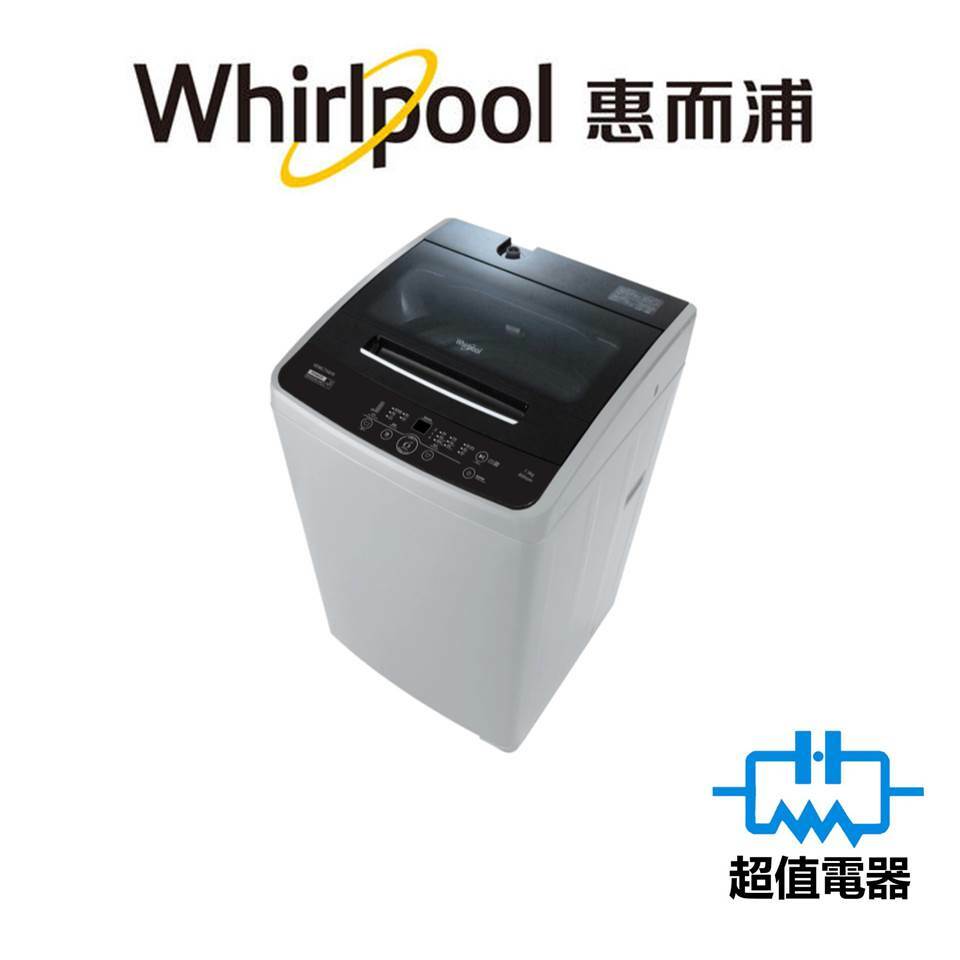 Whirlpool 惠而浦 VEMC75810 7.5公斤 800轉 日式洗衣機