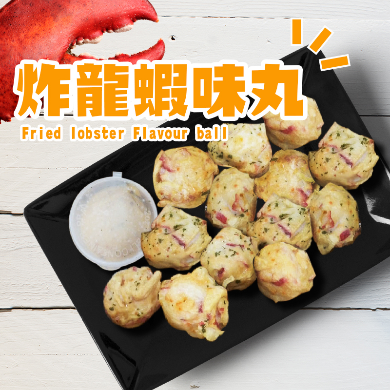 炸龍蝦味丸配泰式沙律醬