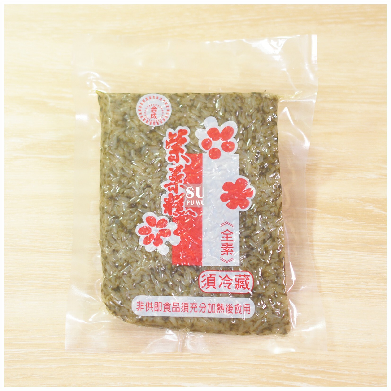 〔合成〕純素 紫菜糕