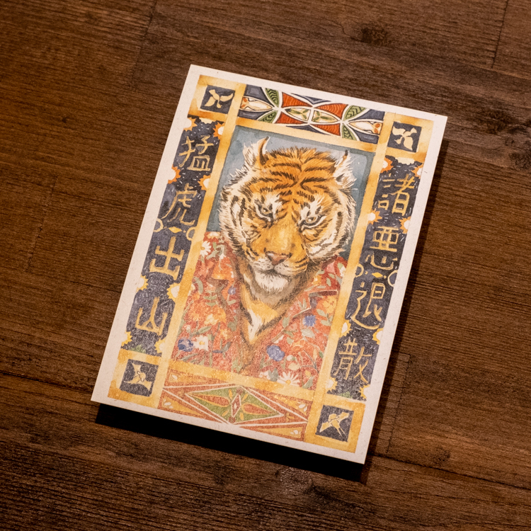 一氏夫婦 Escouple｜明信片｜猛虎出山