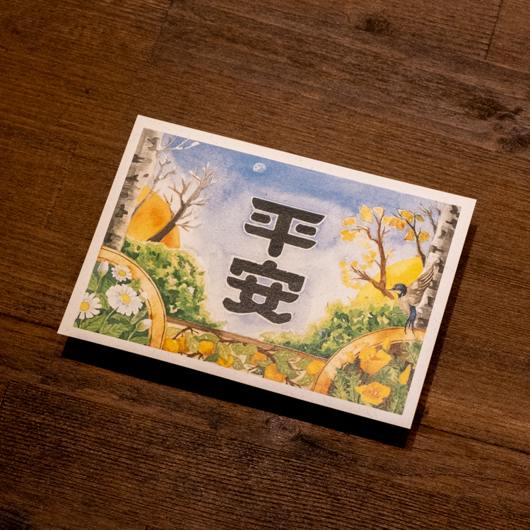 一氏夫婦 Escouple｜明信片｜四季平安