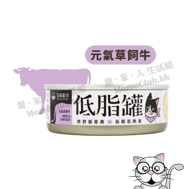 汪喵星球 - 貓咪低脂無膠主食罐 (元氣草飼牛) 80g