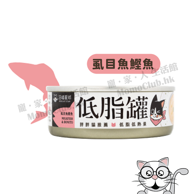 汪喵星球 - 貓咪低脂無膠主食罐 (虱目魚鰹魚) 80g