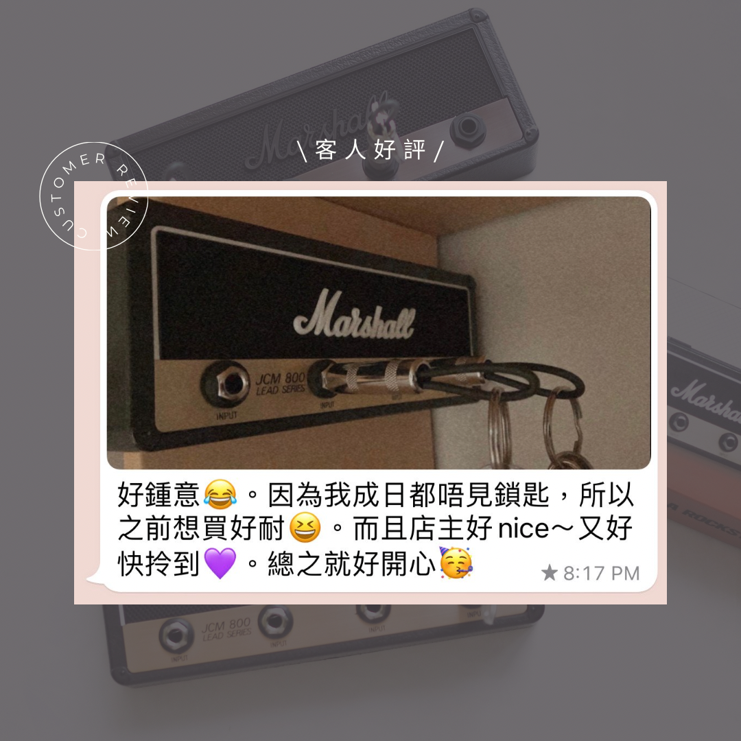 現貨｜Marshall 指定經銷商｜Jack Rack Keychain 仿真經典音箱 掛牆鑰匙座/鎖匙插 (包括4個鑰匙扣)｜原裝行貨 JCM800