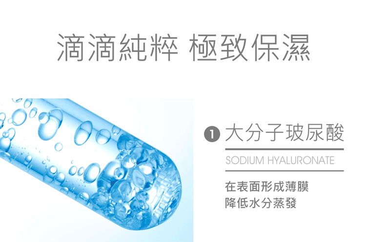 Jealousness - 超水感玻尿酸保濕精華30ml