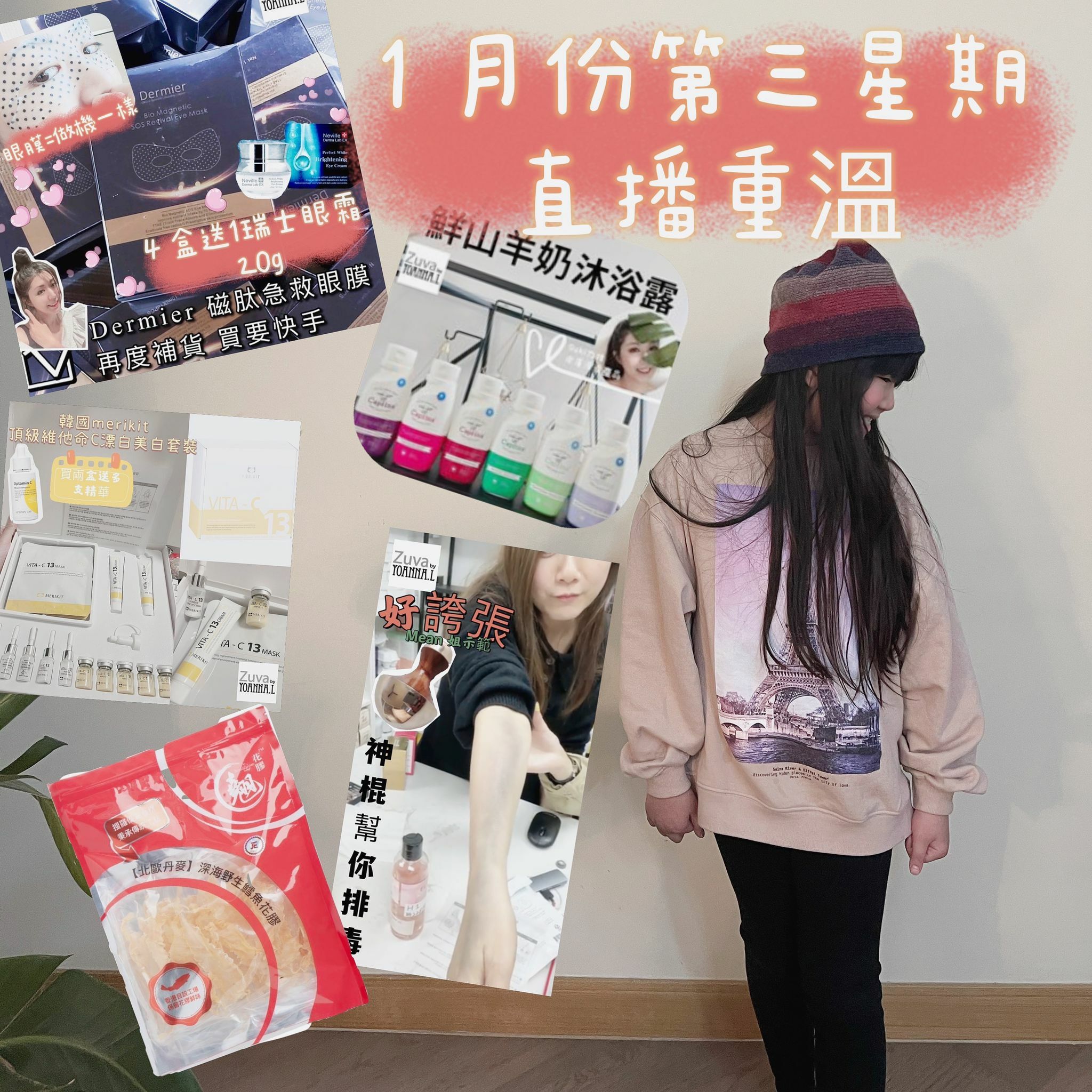 🌈NEW❤️1月第三星期直播推介 🎊重溫 <LIVE  [可用消費卷]✔️