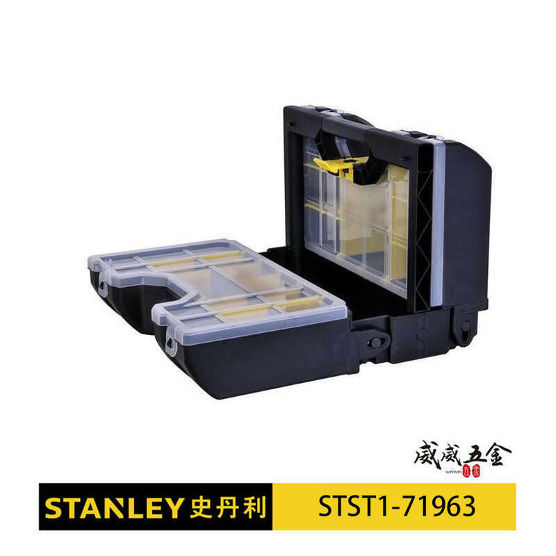 STANLEY 美國 史丹利｜3合1新型設計收納盒 電動工具 手提 手工具箱｜STST1-71963｜公司貨