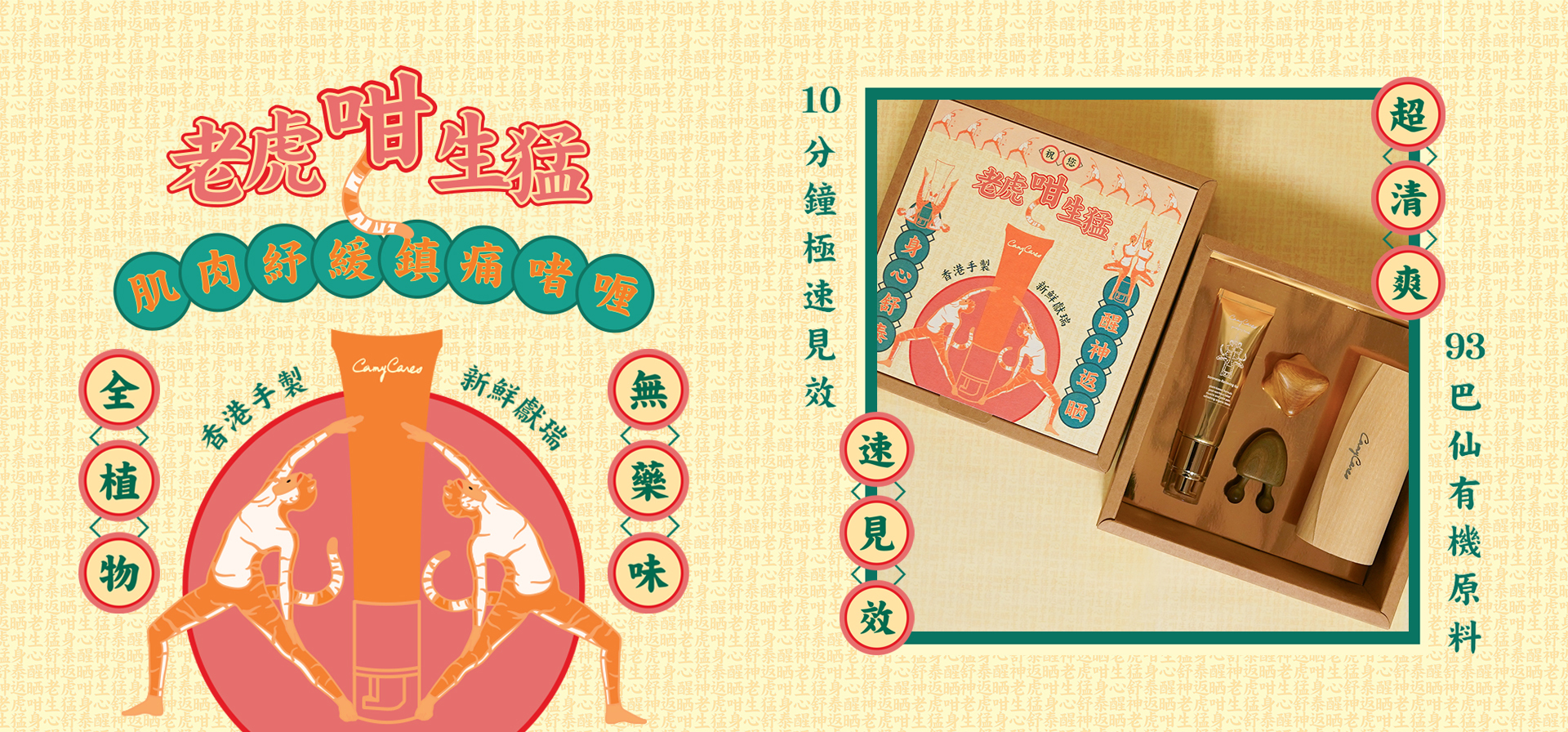 Chinese New Year 2022 Gift Set, Pain Relief Gel, Natural Pain Relief, Shoulder Pain Relief, Neck Pain Relief, Plant Based