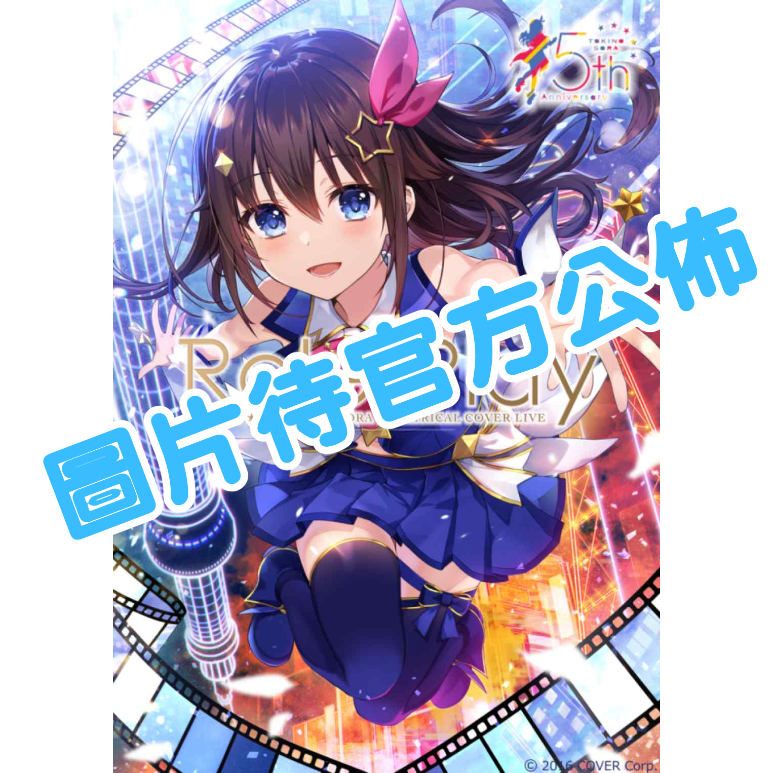 「官方代購」Theatrical Cover Live『Role:Play』 初回限定盤/通常盤 連特典(可選)