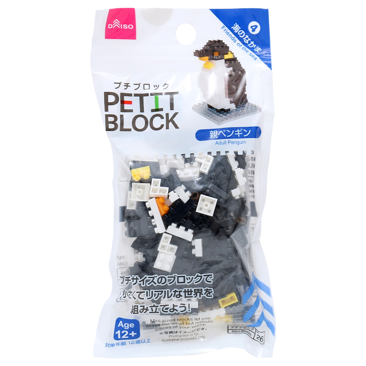 微型積木/企鵝