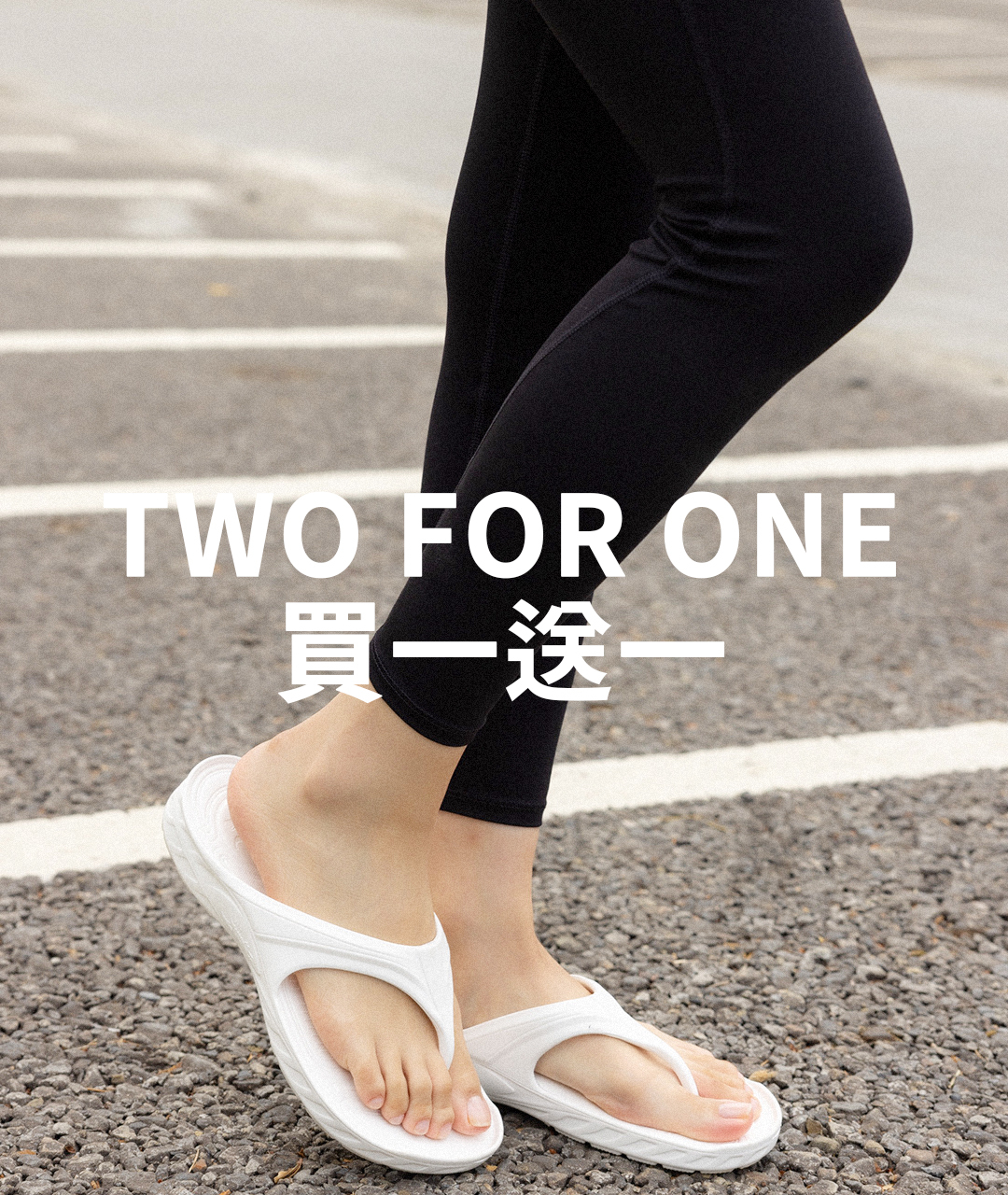 母子鱷魚狠速C二代紓壓氣墊系列白色款